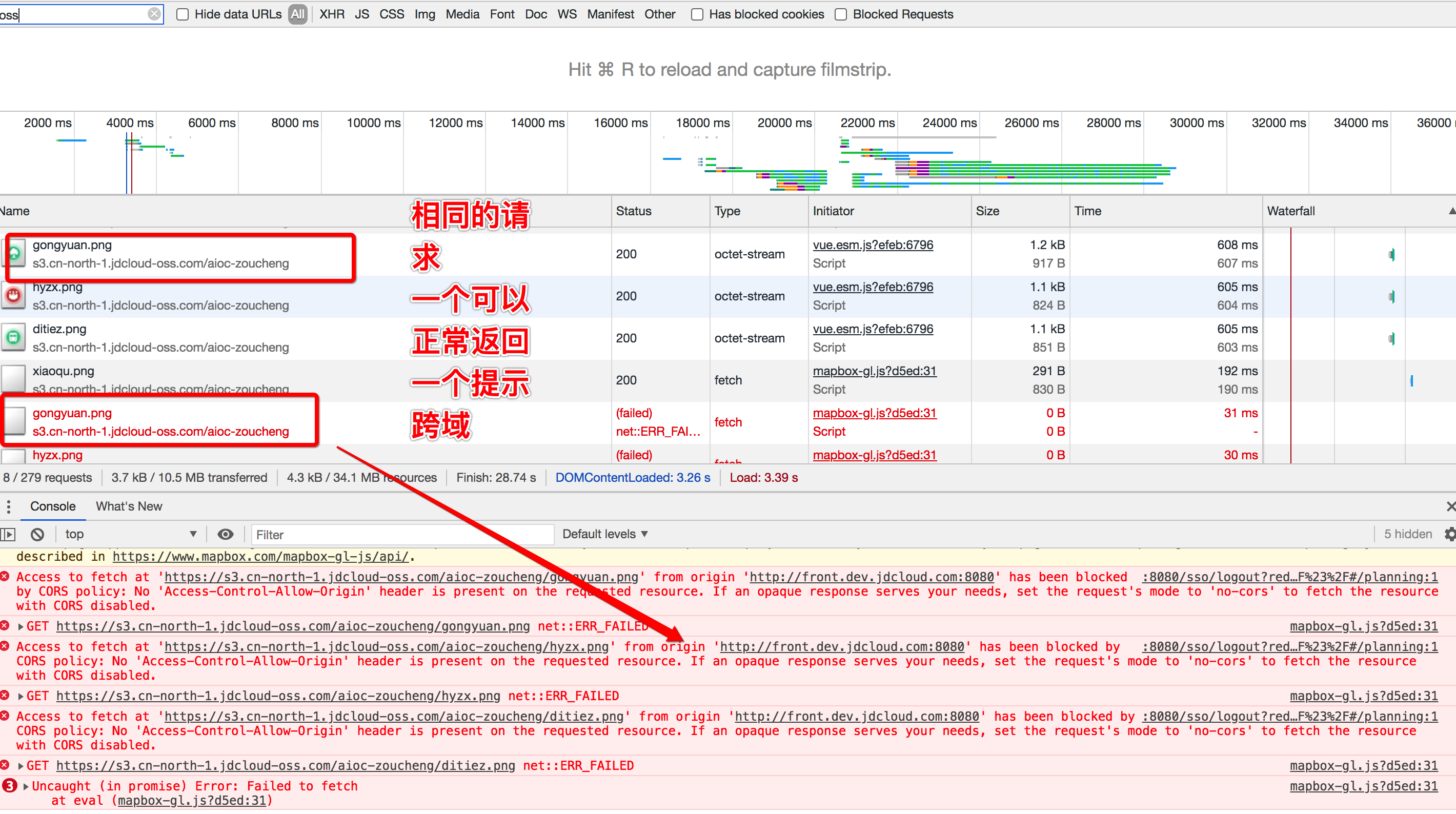 chrome 中的错误提示